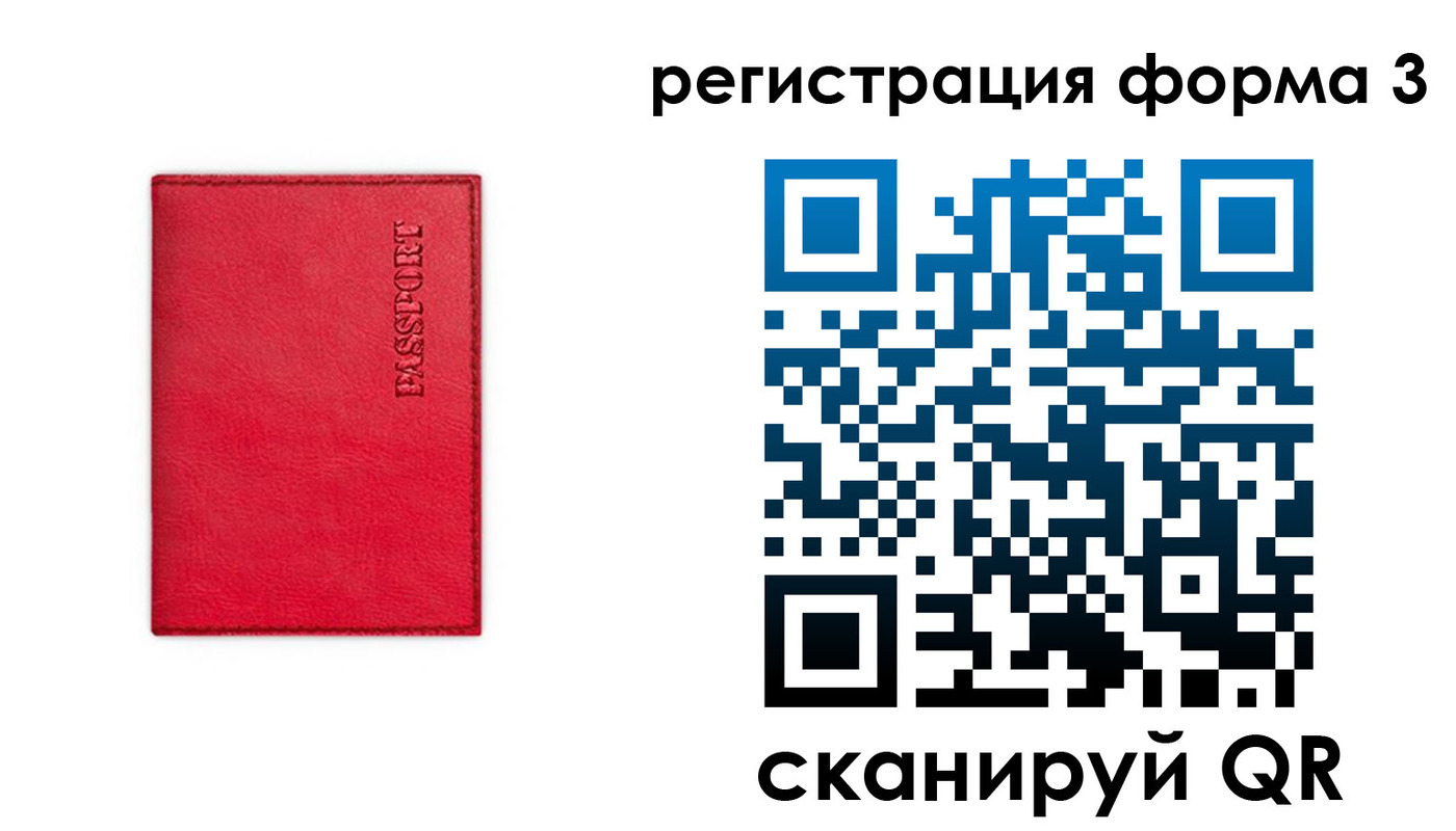 прописка для школы в Малой Вишере