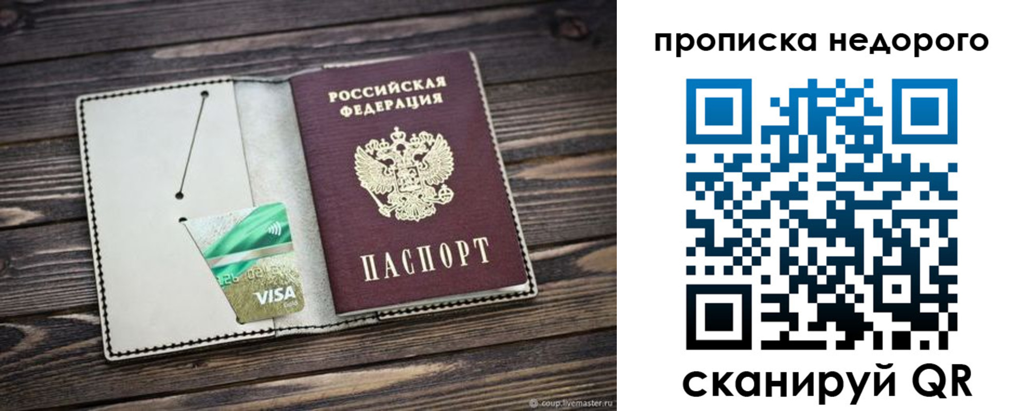 временная регистрация в Малой Вишере